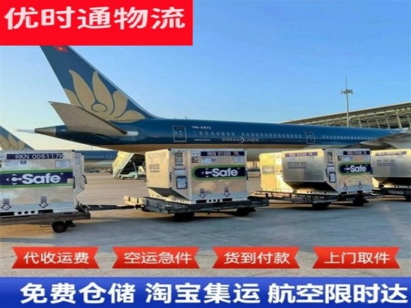 梨树到丹麦空运加急专线